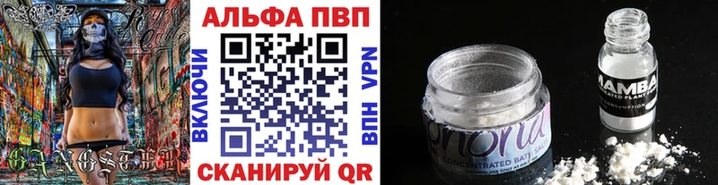 A-PVP крисы CK Менделеевск