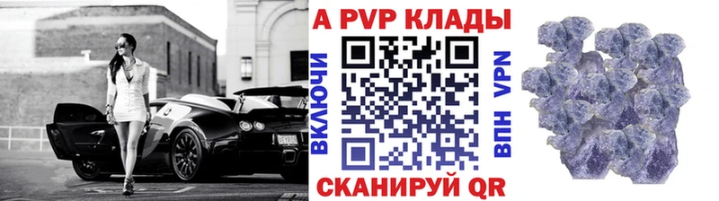 Alpha-PVP VHQ  купить наркоту  Менделеевск 