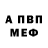 Амфетамин Розовый Valeric Chitic