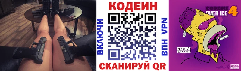 Codein напиток Lean (лин)  где найти наркотики  Менделеевск 