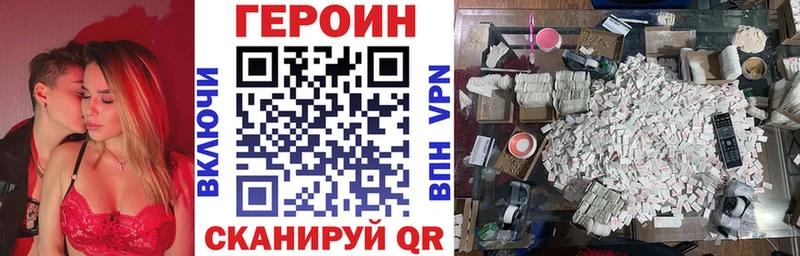 ГЕРОИН герыч  где купить   Менделеевск 