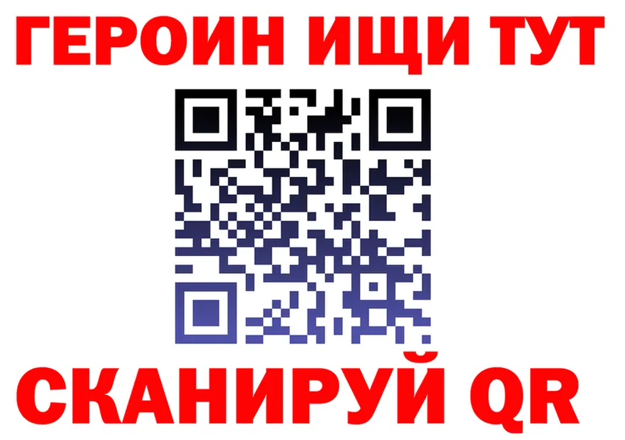 Героин Heroin сайт площадка MEGA Менделеевск
