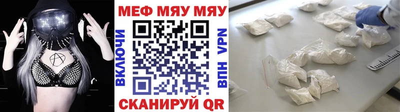 Меф 4 MMC  Менделеевск 