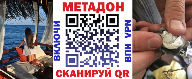 МЕТАДОН methadone  магазин  наркотиков  Менделеевск 